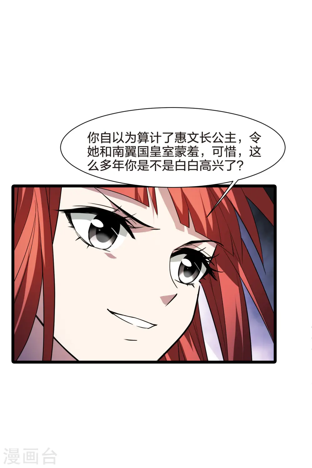 第507话 深夜追杀2(2)3