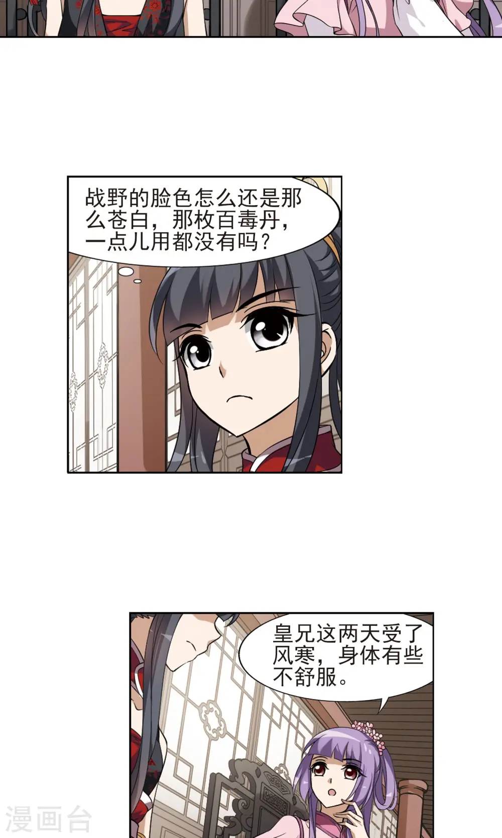 第129话 如意算盘1(1)8