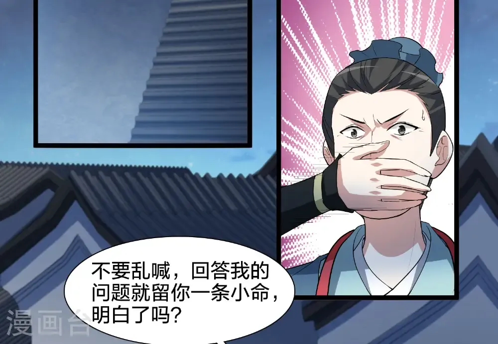 第579话 绝地营救113