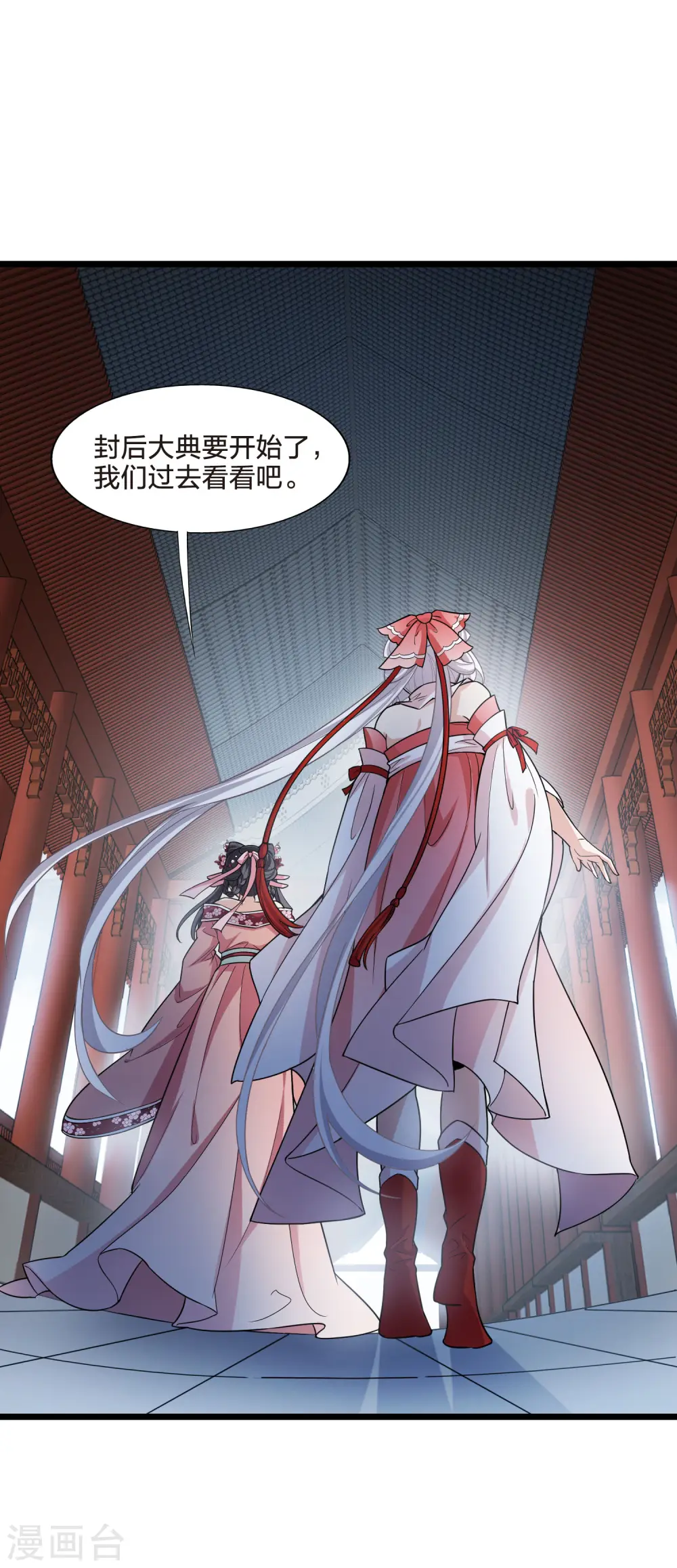 第477话 封后大典229