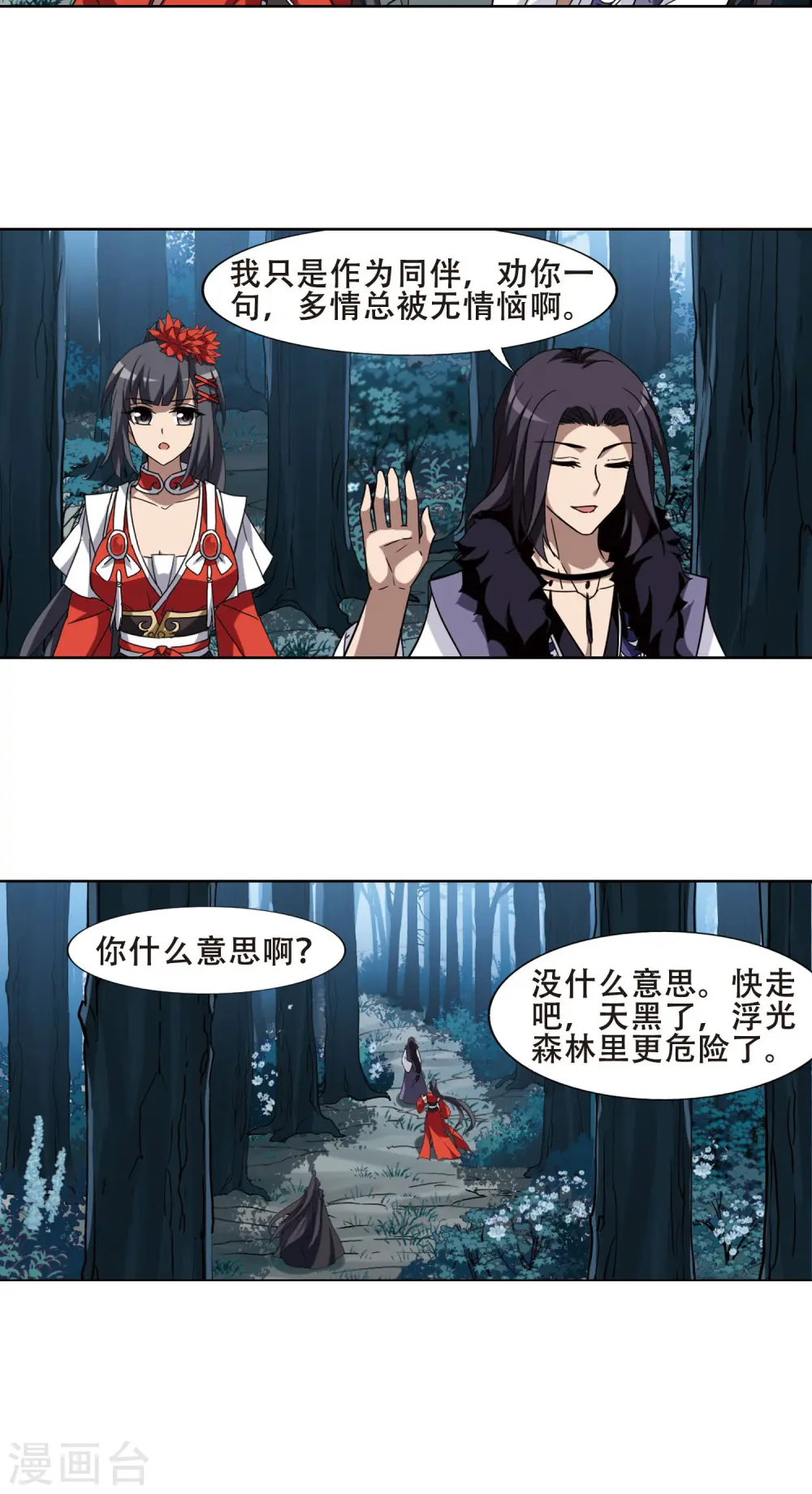第290话 风起临淮5(2)14