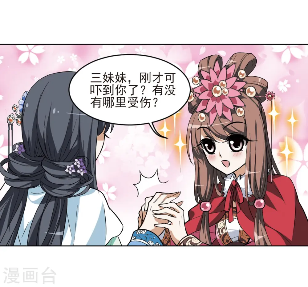 第46话 灵央学院1(2)23