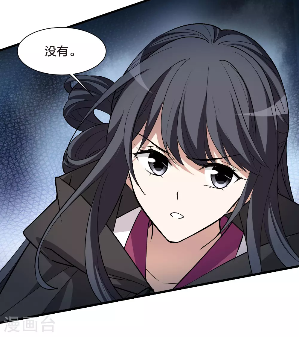 第566话 猎杀墨莲134