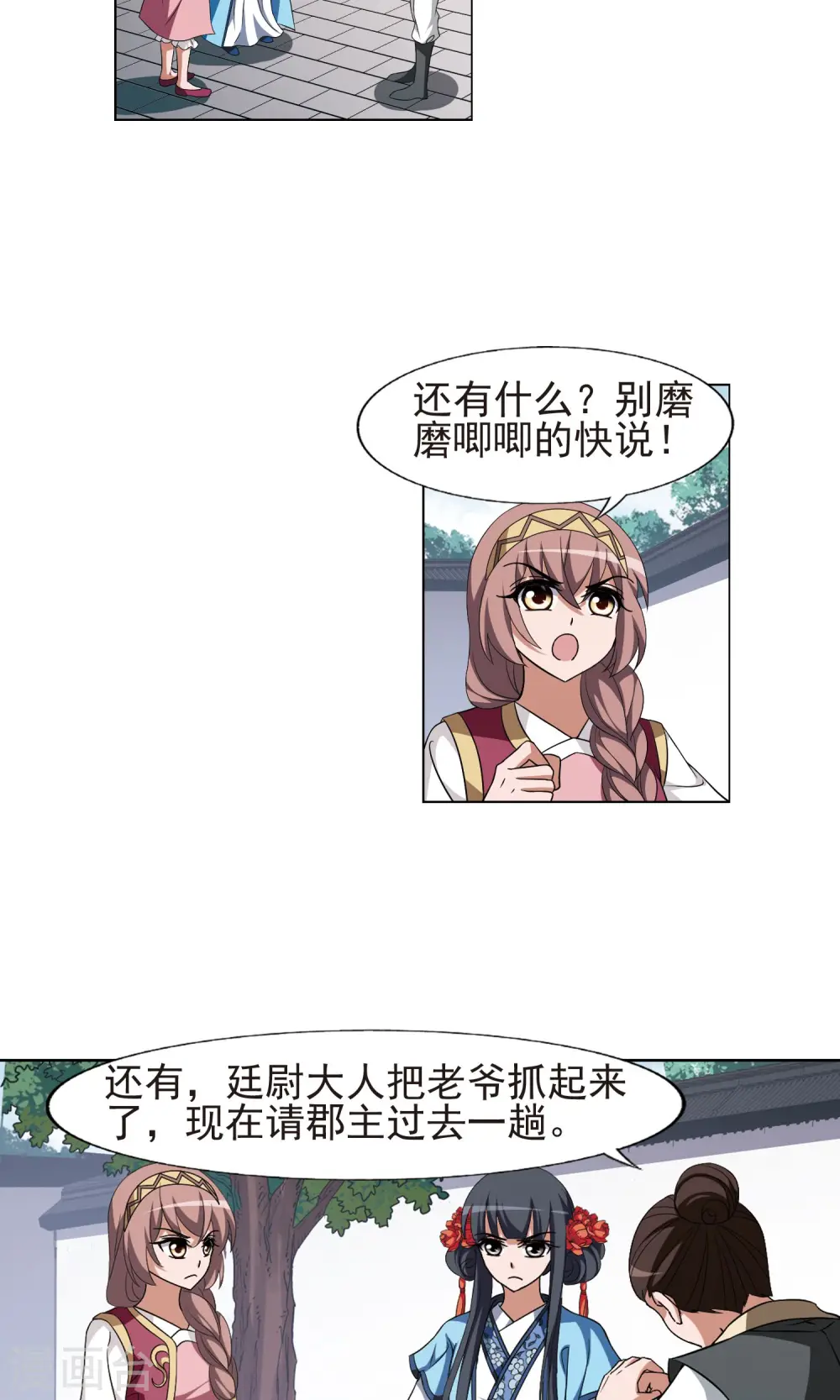 第165话 十倍奉还5(1)8