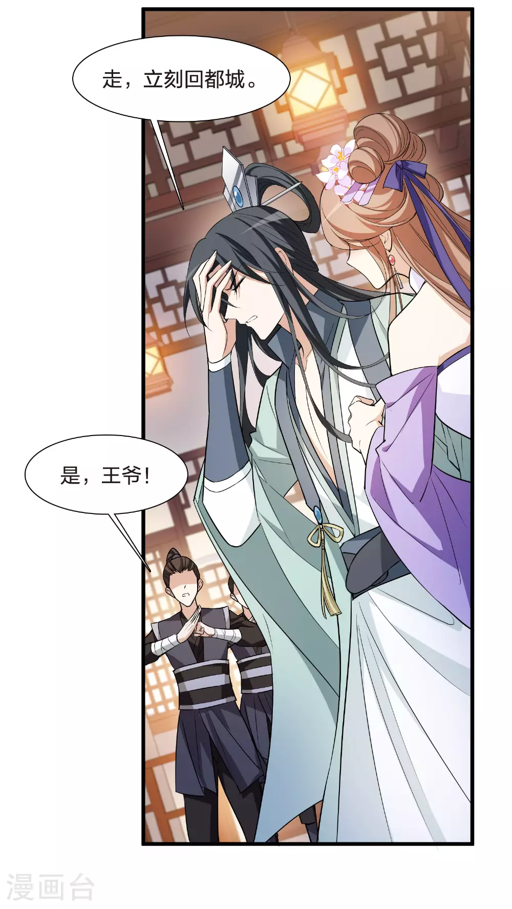 第560话 浊世逍遥310