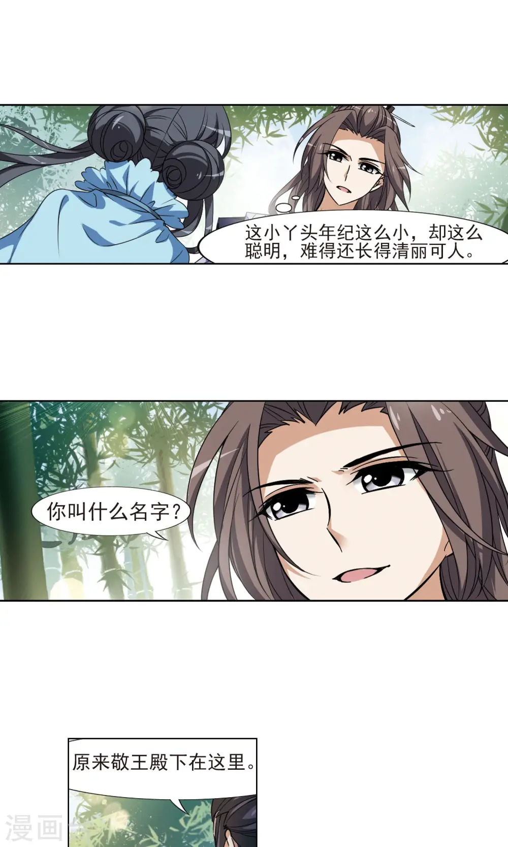 第115话 马场惊情1(3)5