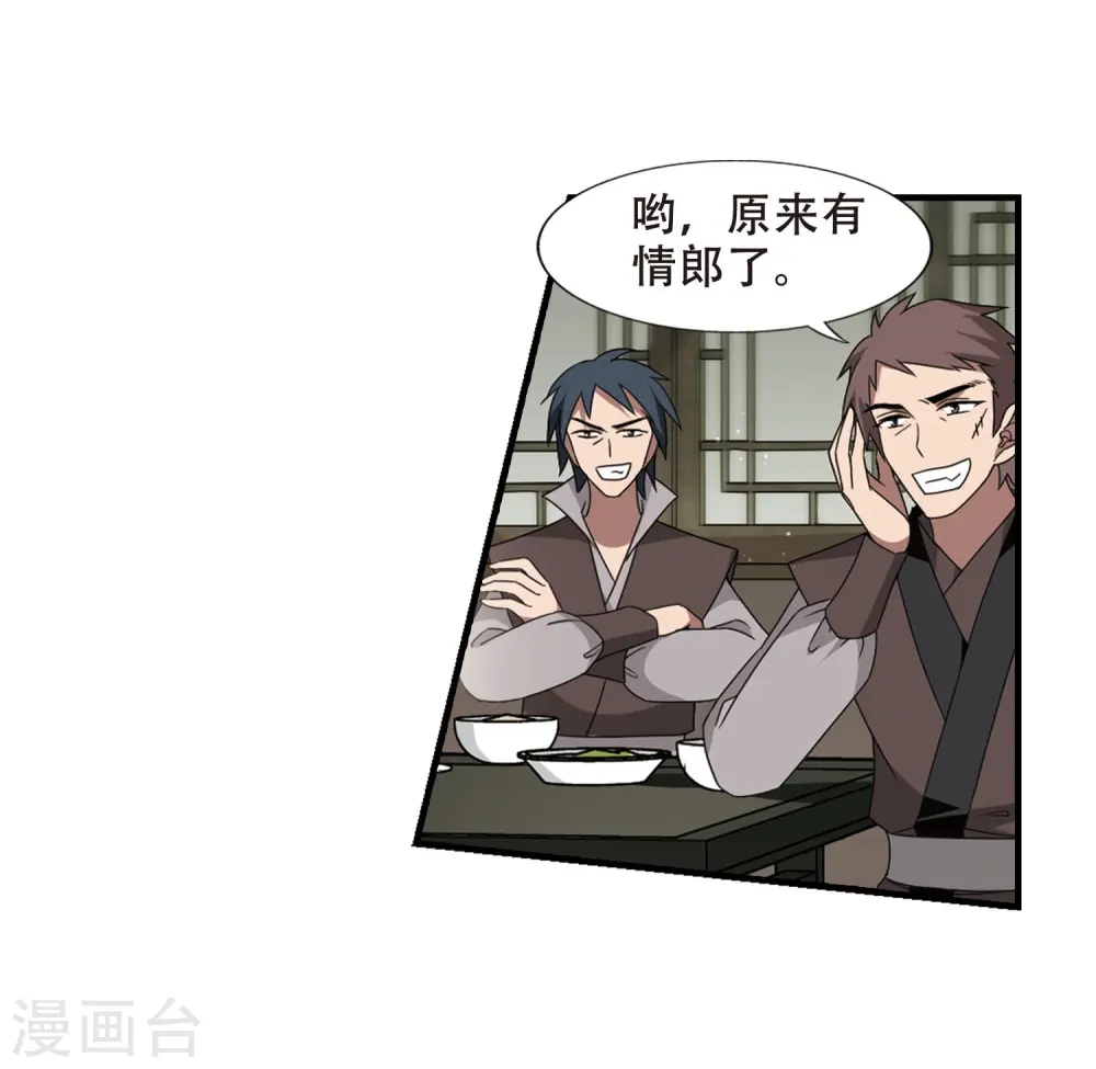 第331话 故人重逢1(2)10