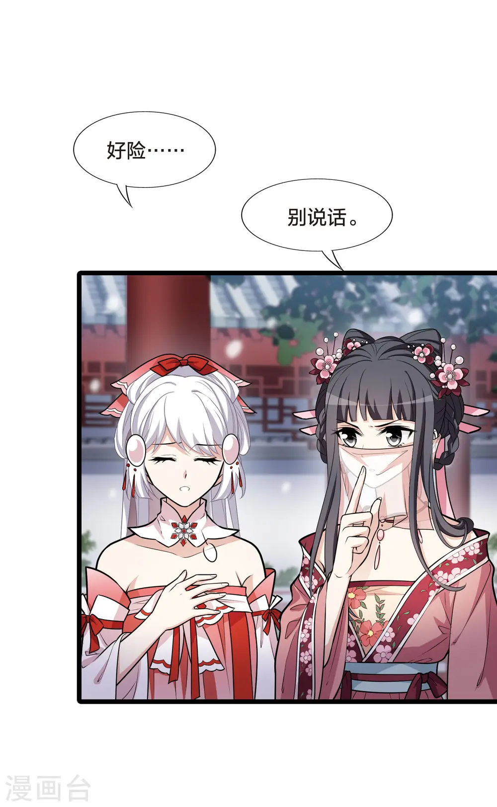 第477话 封后大典25