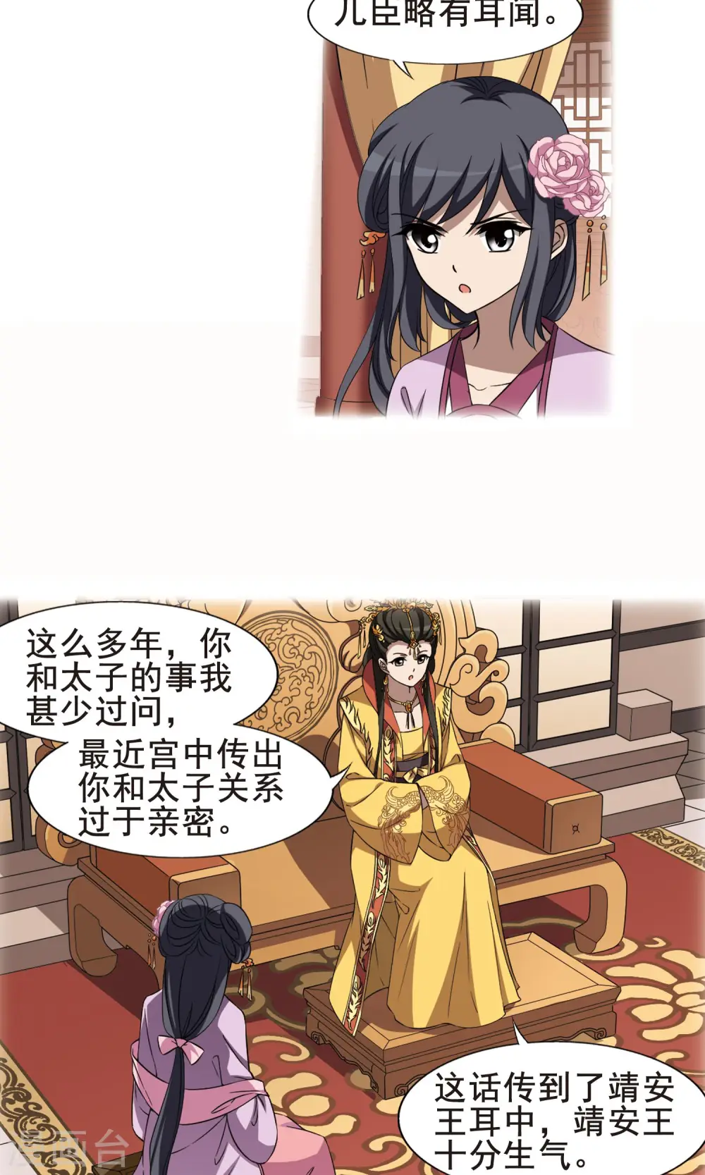 第244话 天下为敌5(2)7