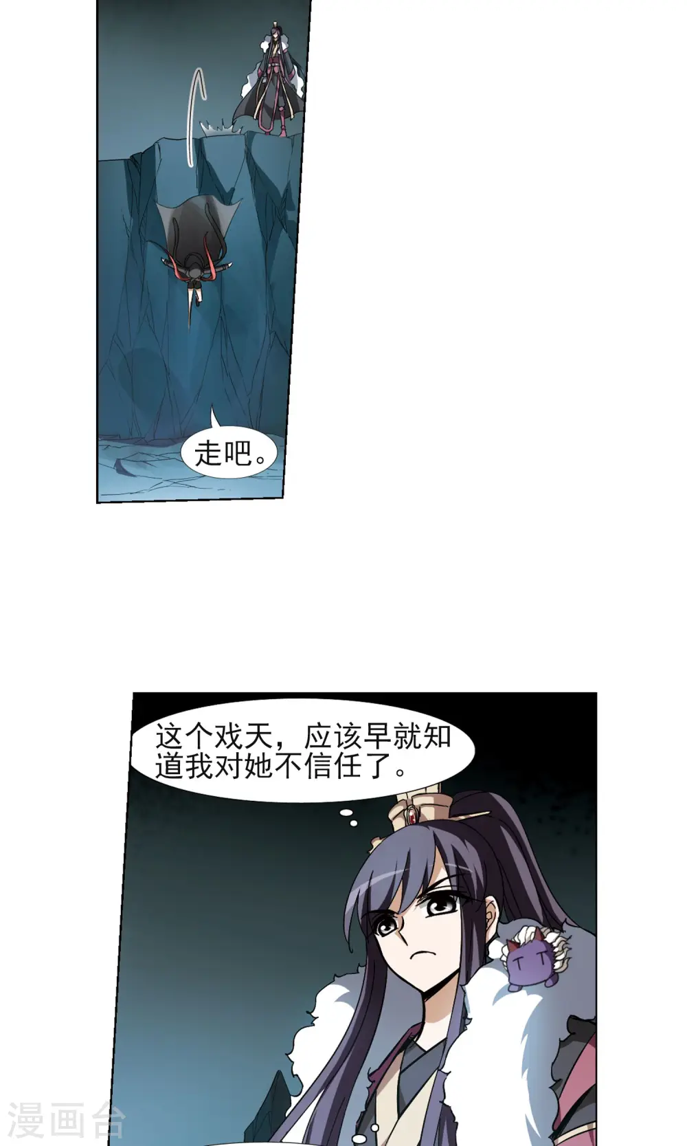 第89话 惩罚之火3(2)16