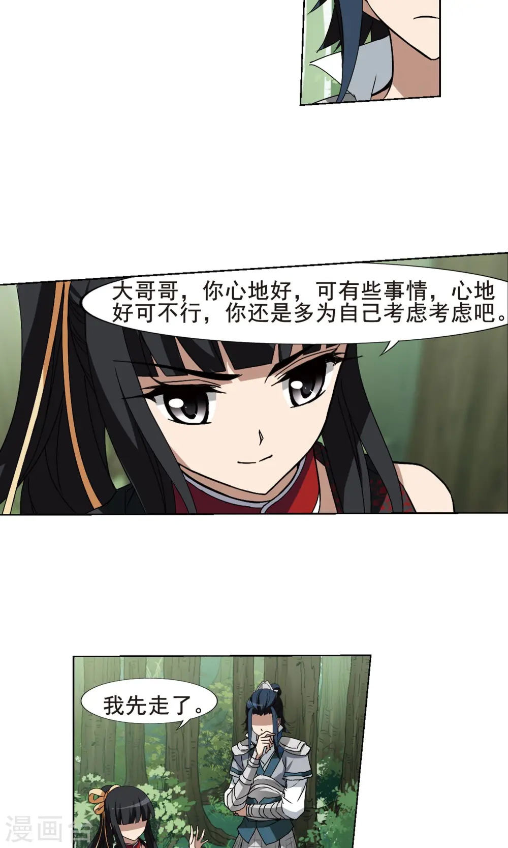 第204话 太后回朝1(3)7