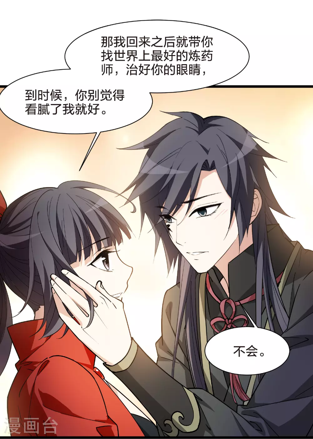 第564话 黄金面具432