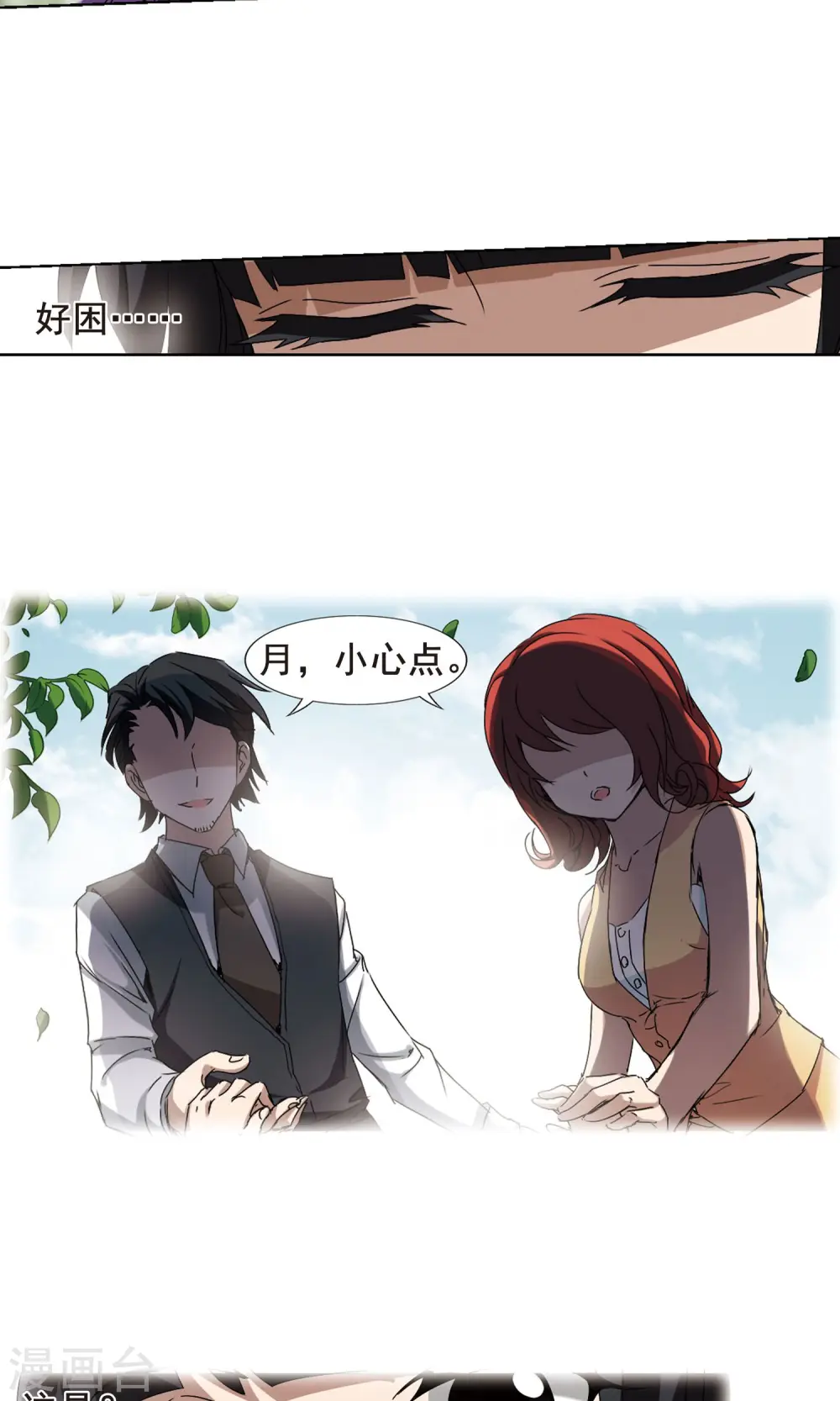 第194话 织梦之兽1(2)9