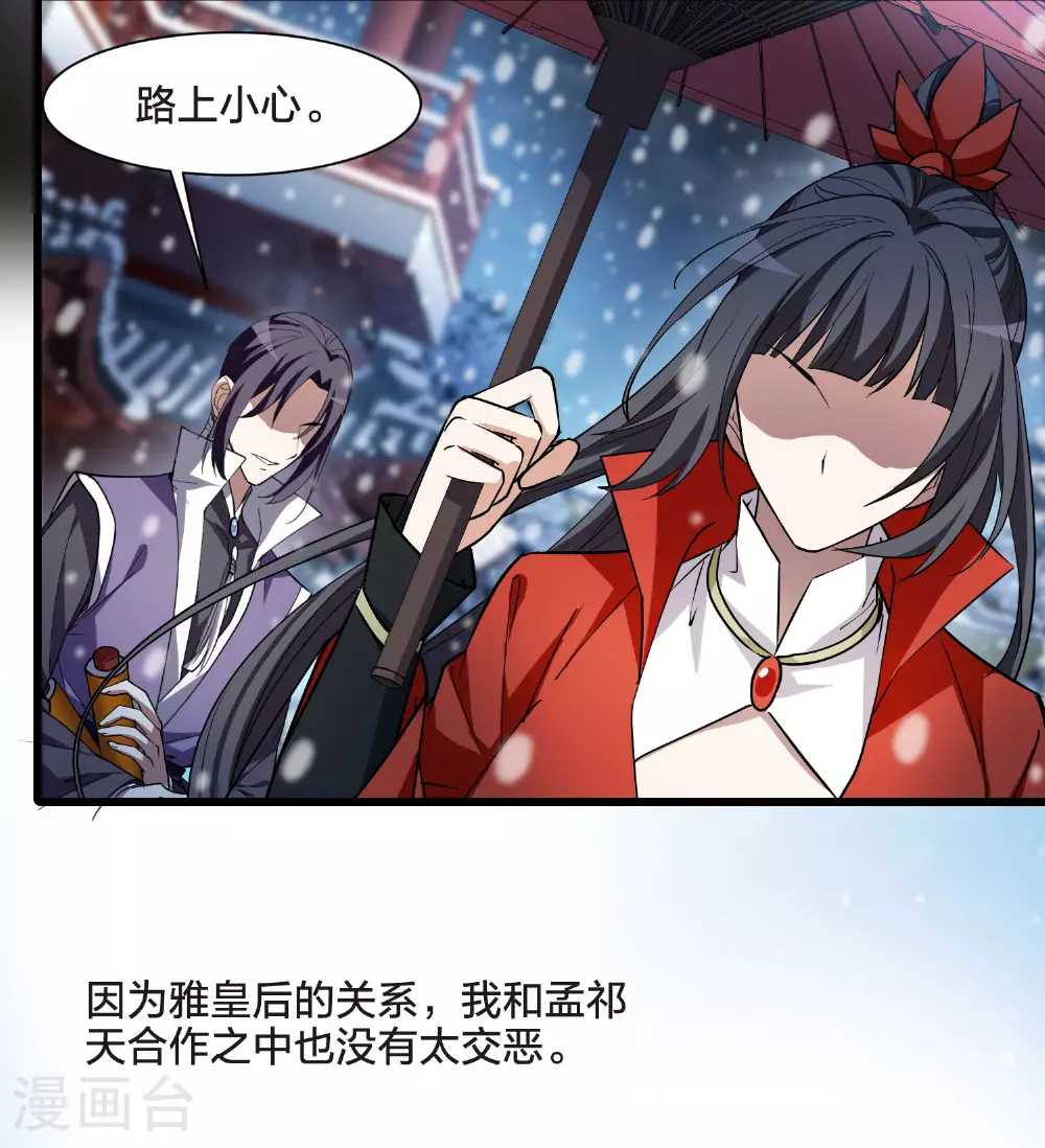 第556话 虎狼之盟541
