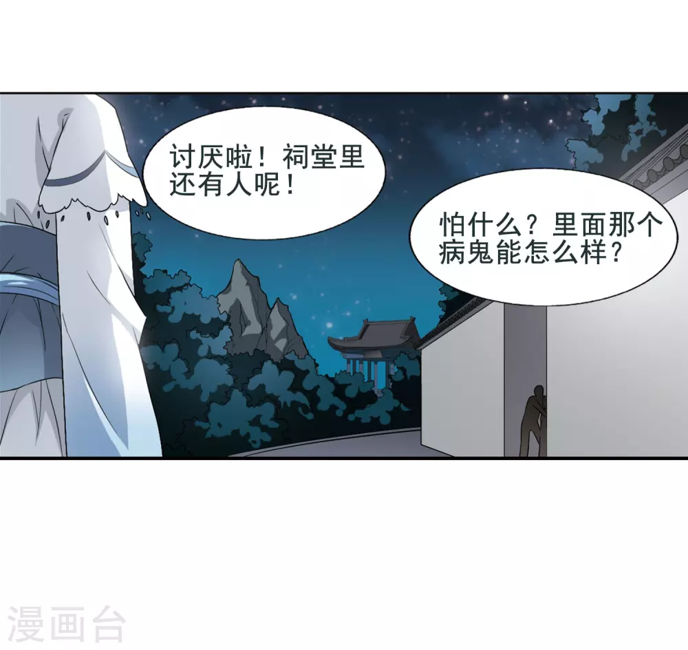 第4话 神秘的黑玉427