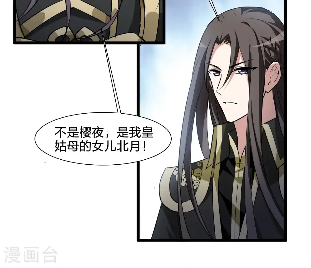 第574话 猎杀墨莲911