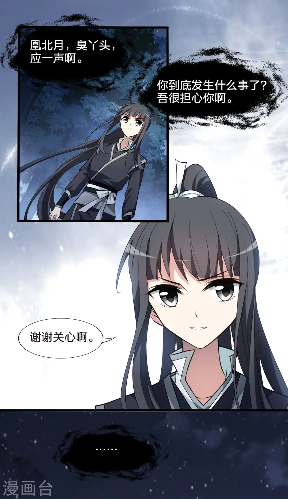 第458话 心外化魂3(2)7