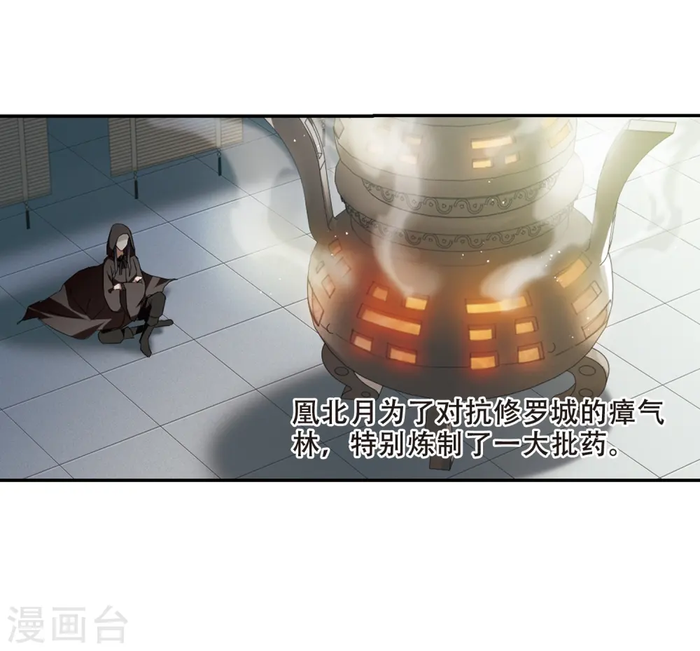 第353话 修罗之城1(2)8