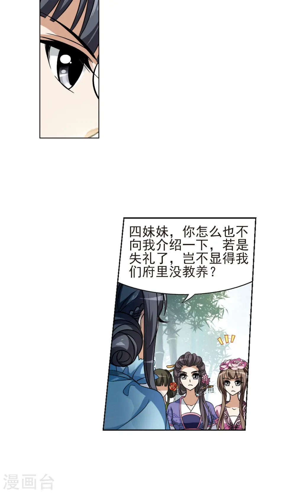 第115话 马场惊情1(3)8
