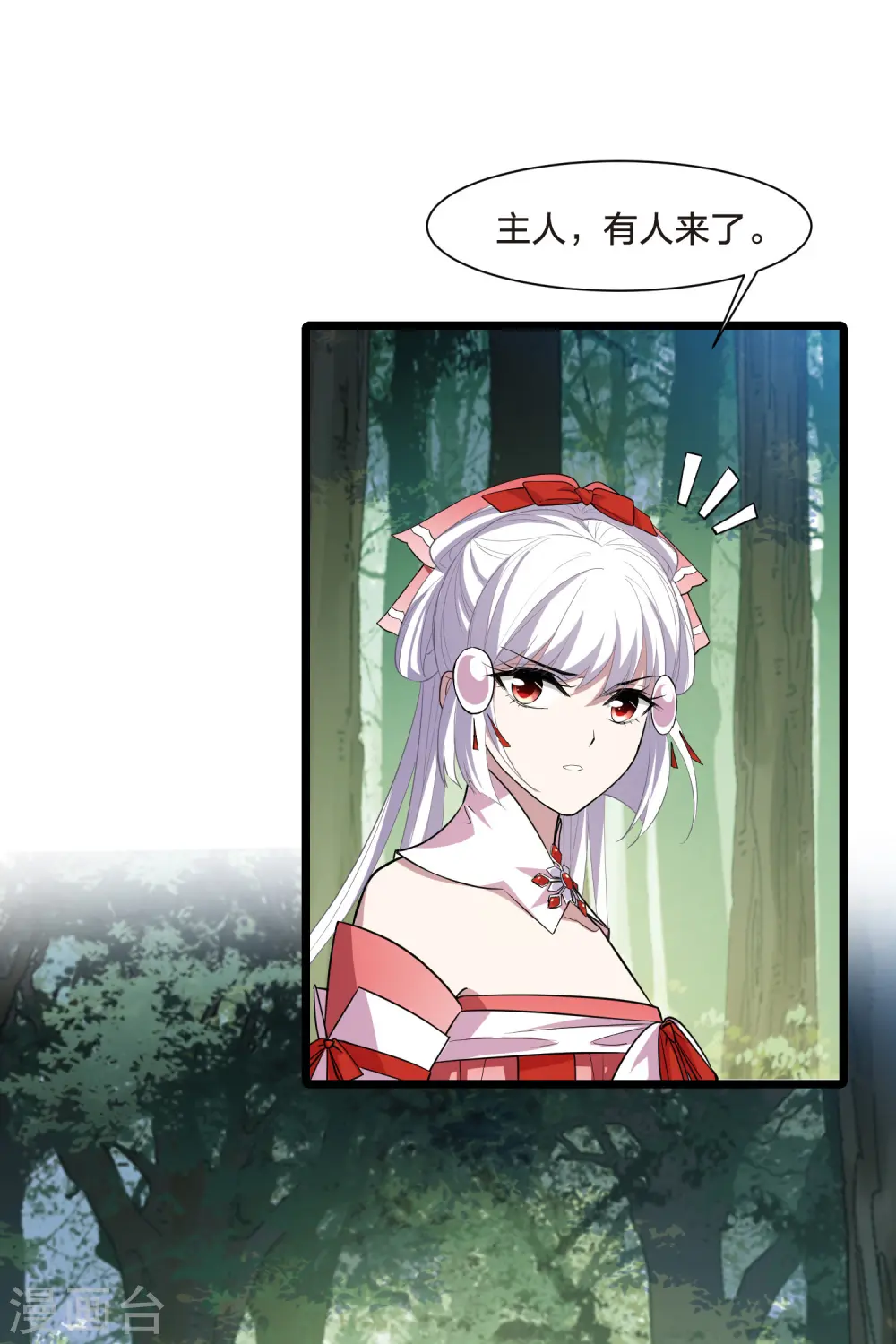 第508话 千里逃亡1(1)29