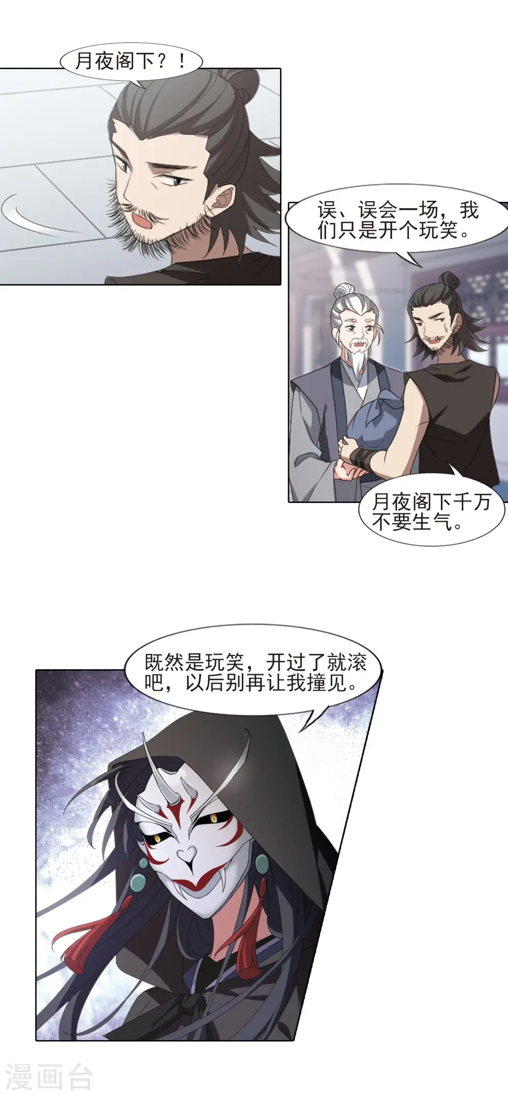 第394话 再遇战野35