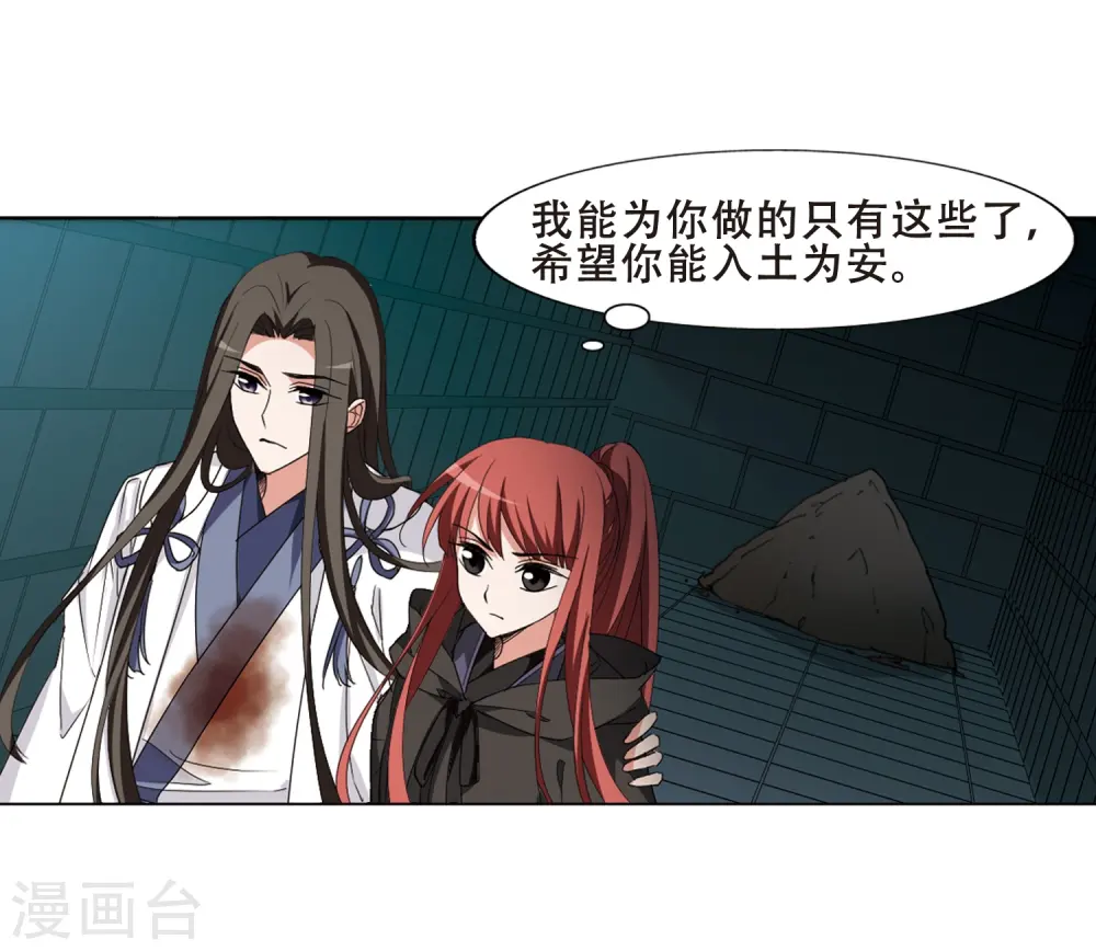 第371话 溶血入骨2(1)25