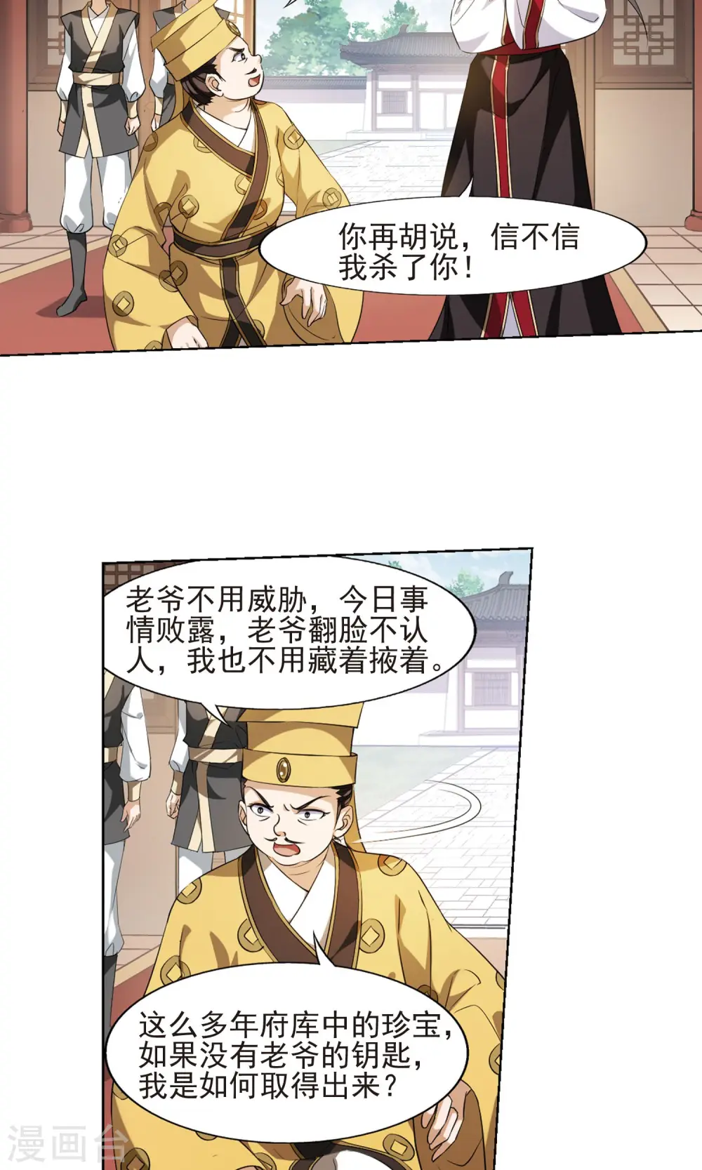 第148话 一家之主3(2)1