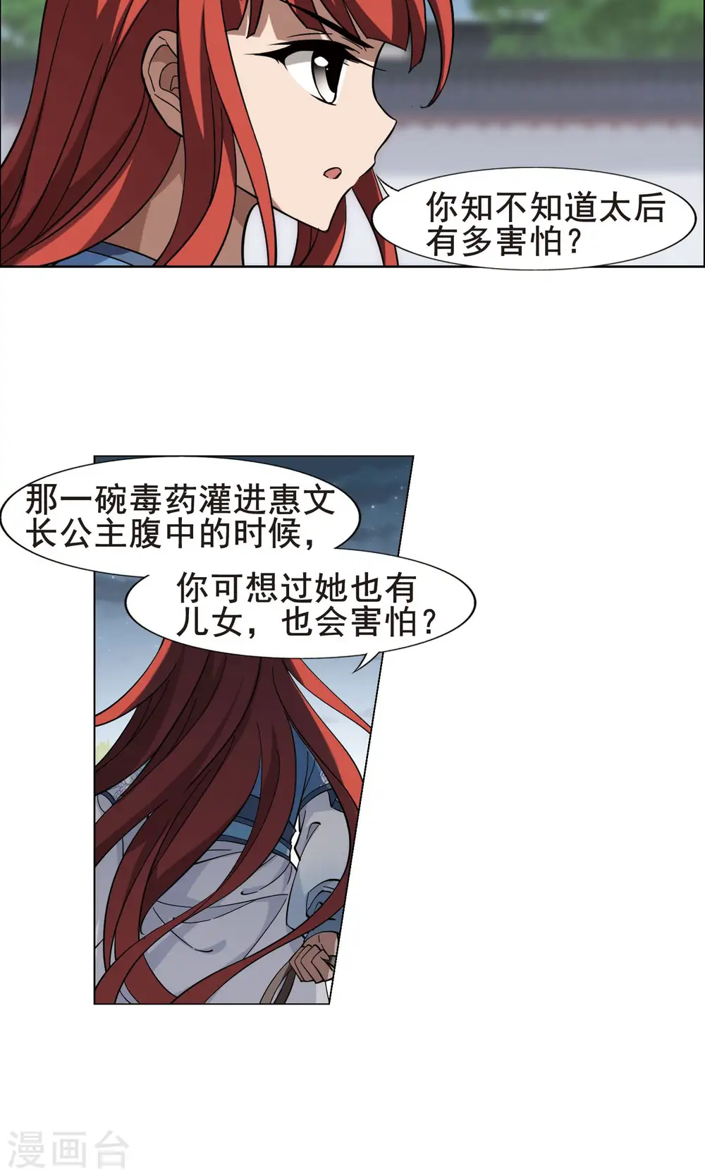 第258话 天下为敌12(2)7