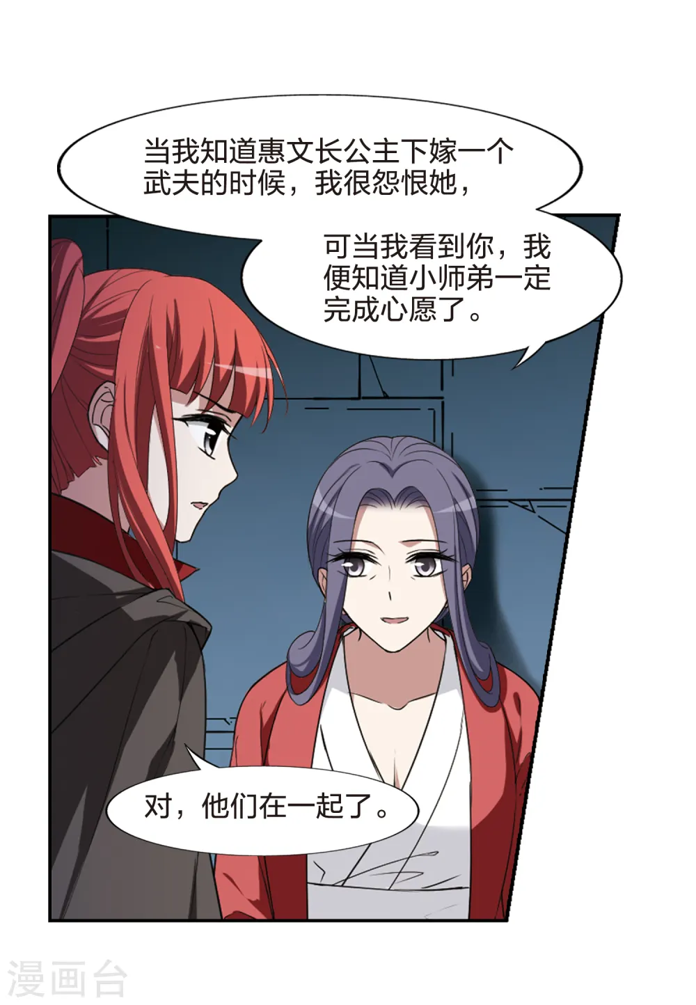 第439话 打开黑玉1(3)8
