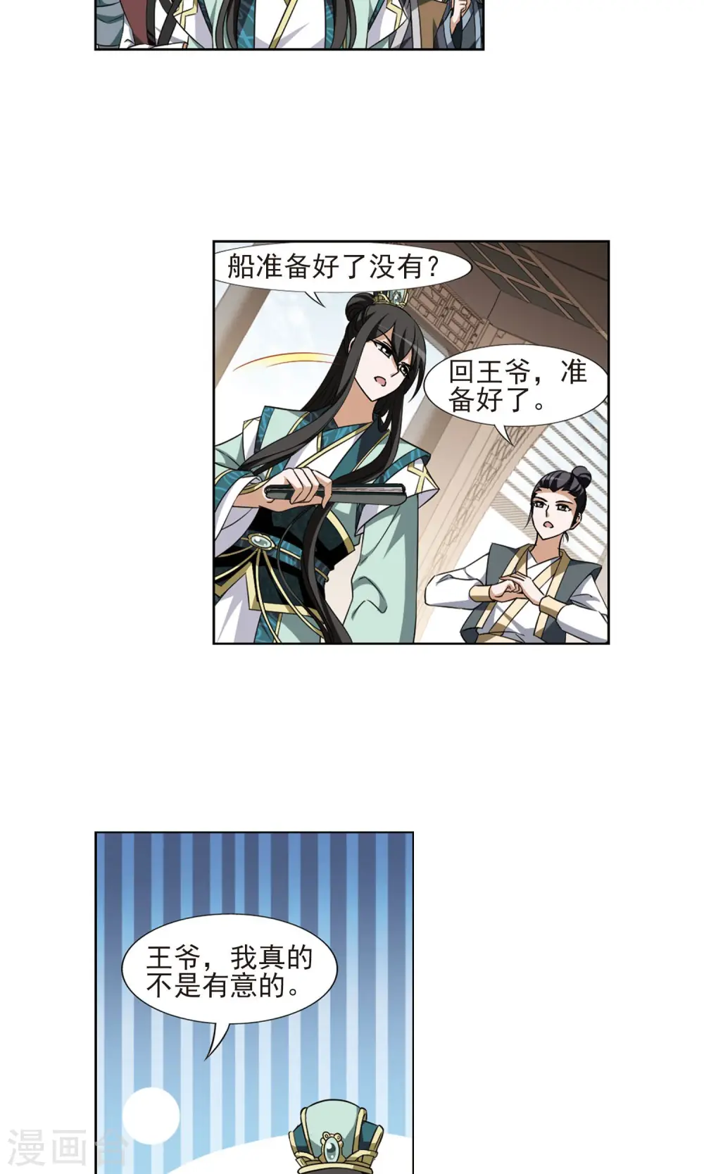 第105话 炼药之术4(3)6