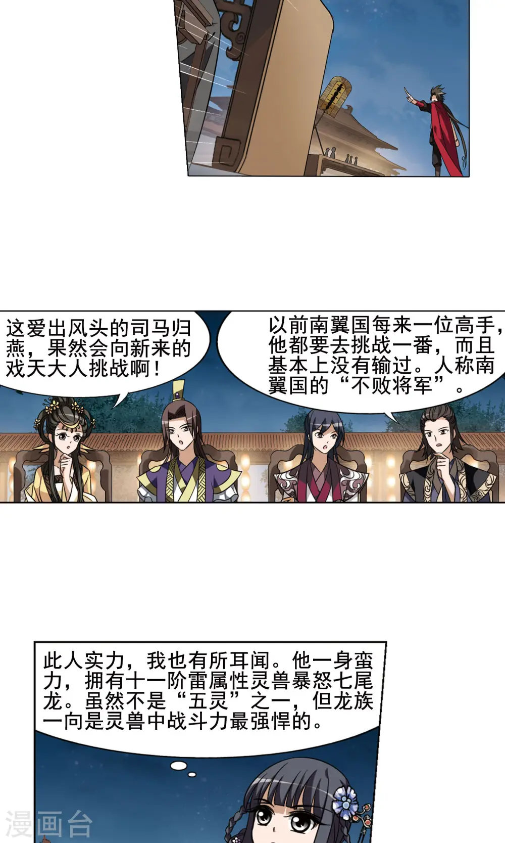 第42话 强者挑衅114