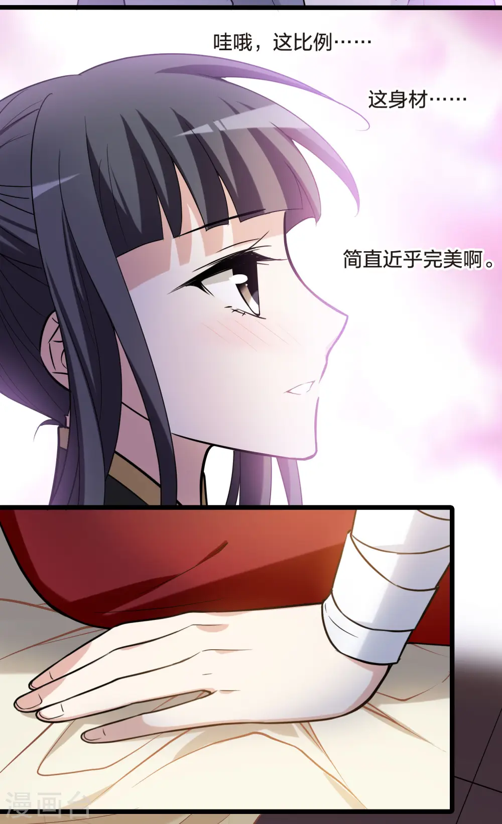 会员专属番外1 炎炎夏日34