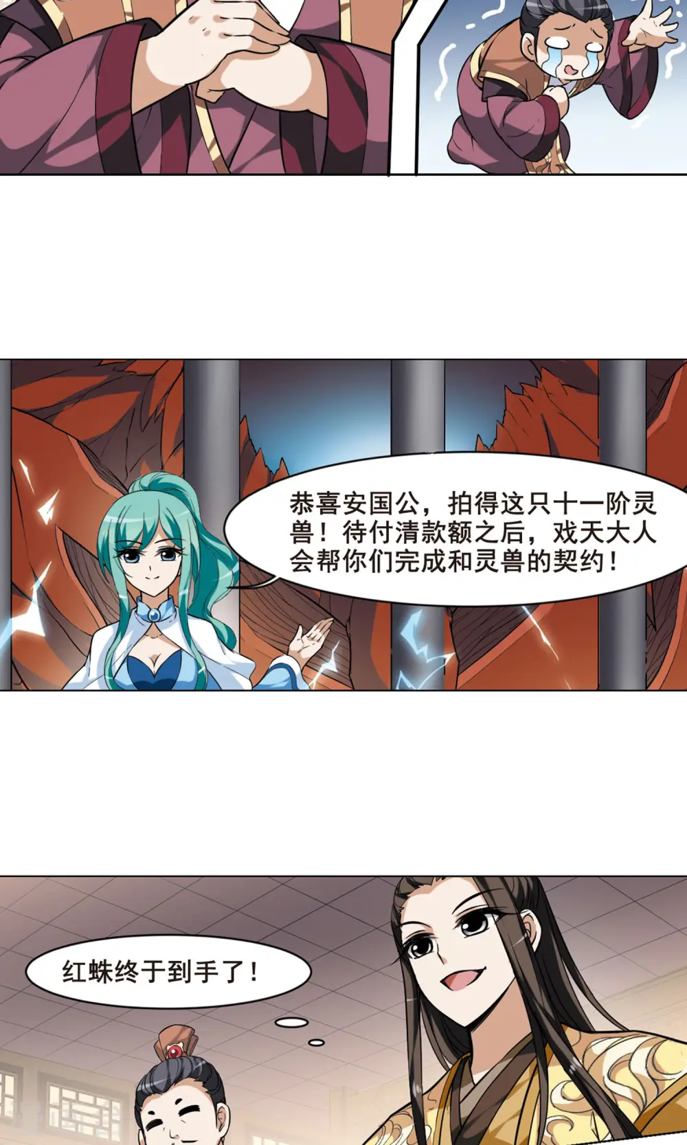 第33话 拍卖大会2(3)14