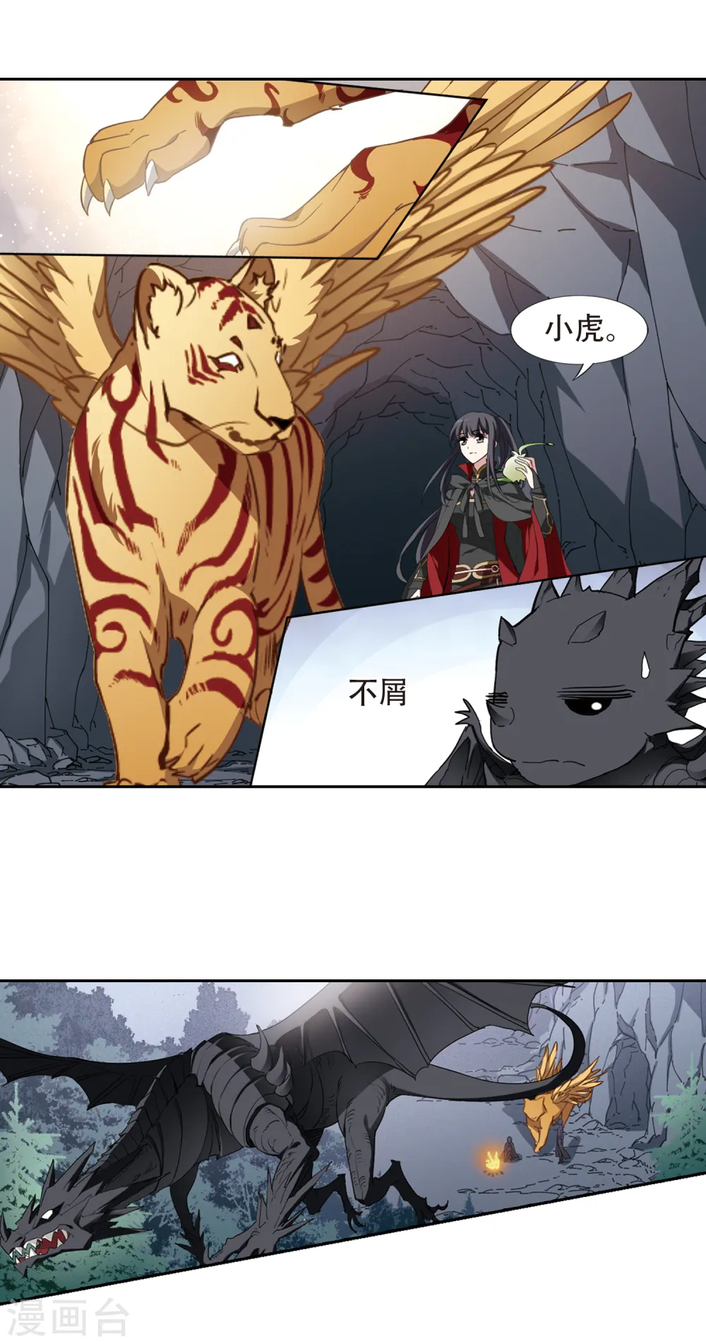 第421话 背道而驰4(3)8