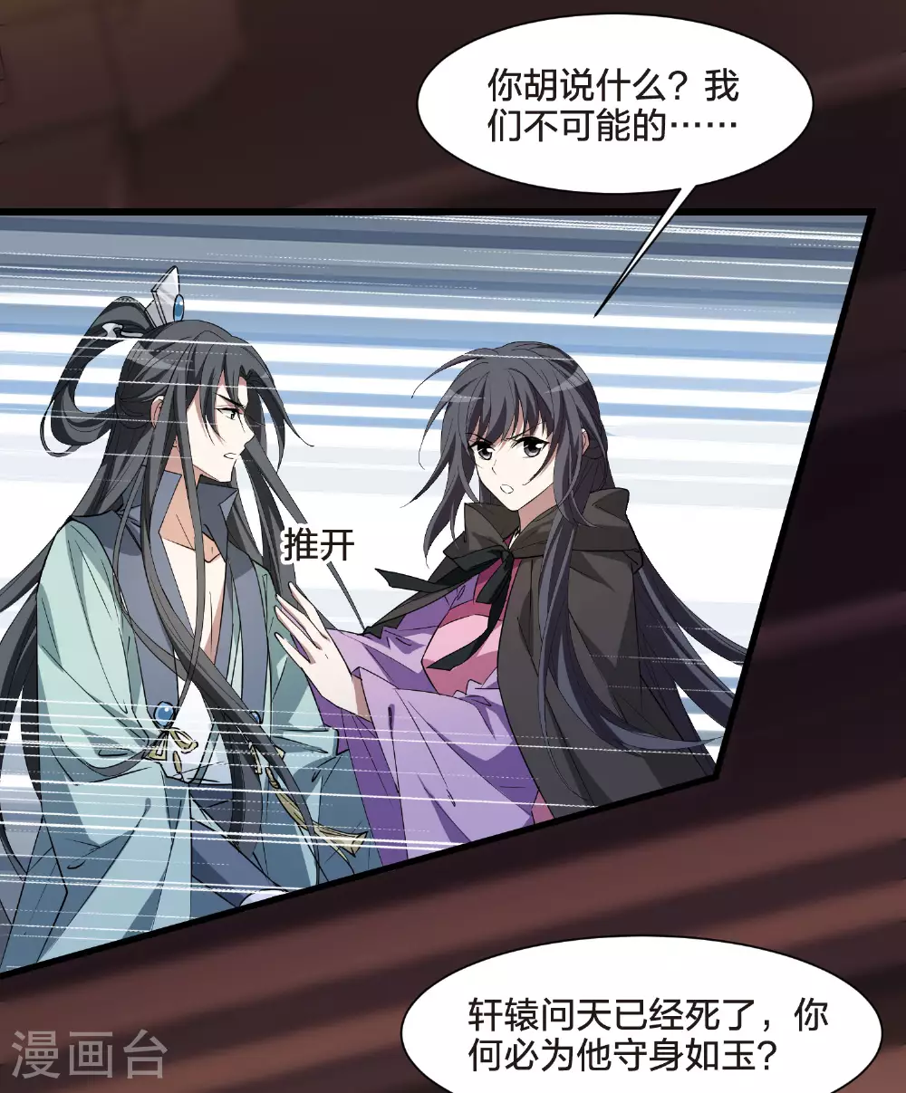 第566话 猎杀墨莲117