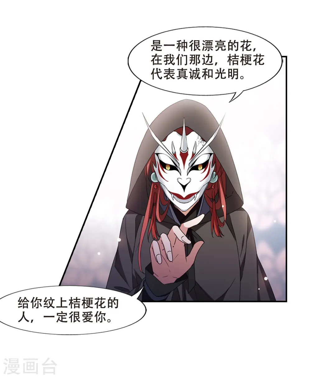 第379话 逃出生天1(3)16