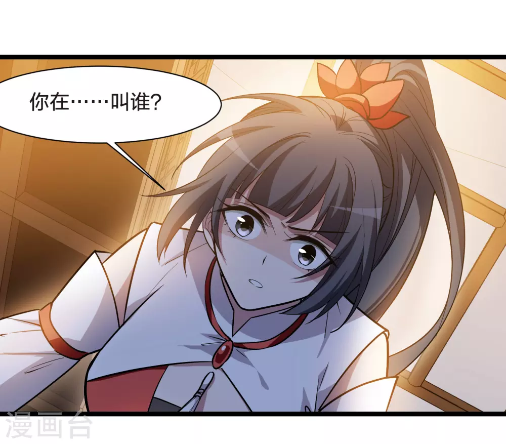 第527话 王族魔兽4（2）2
