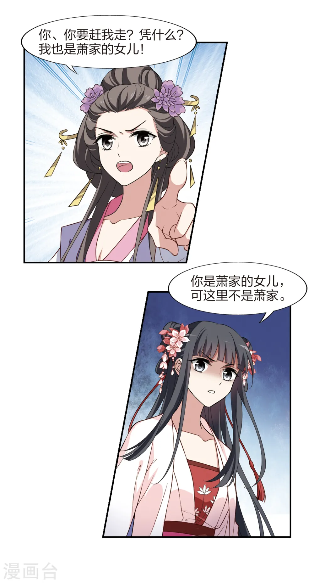 第446话 别月山庄1(1)8
