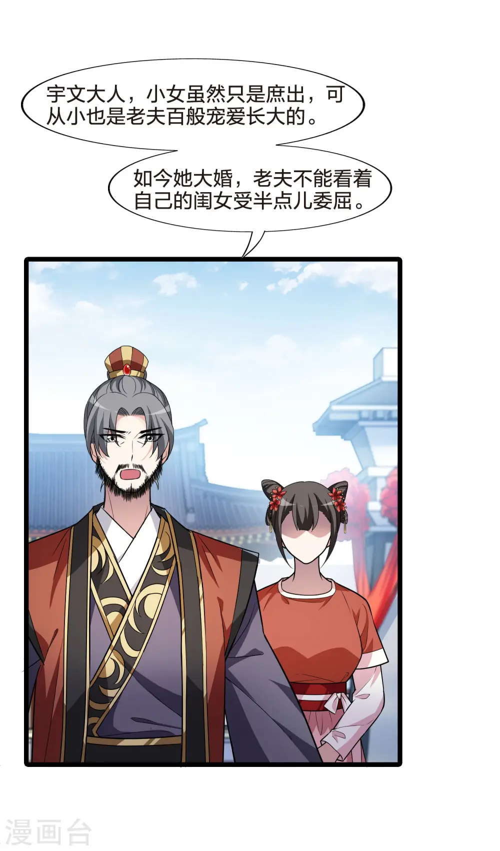 第476话 封后大典17