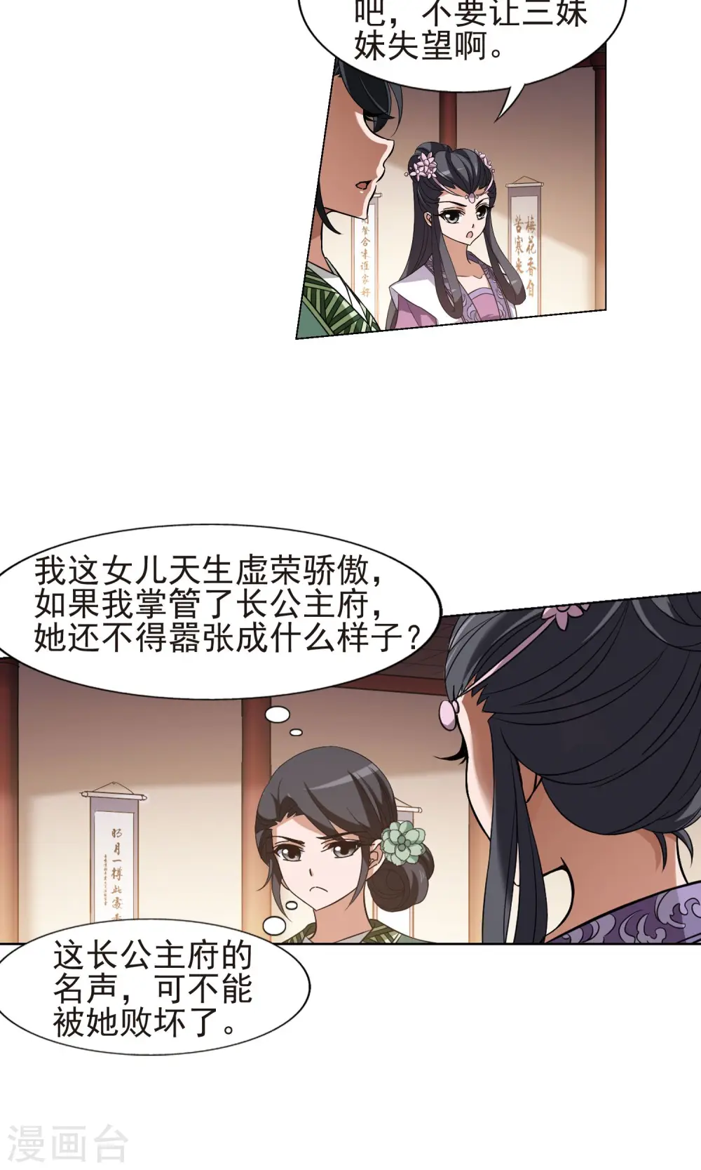 第169话 浮光森林1(2)2