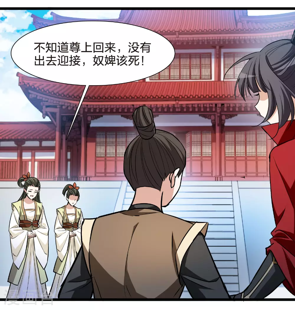 第546话 偷莲换月126