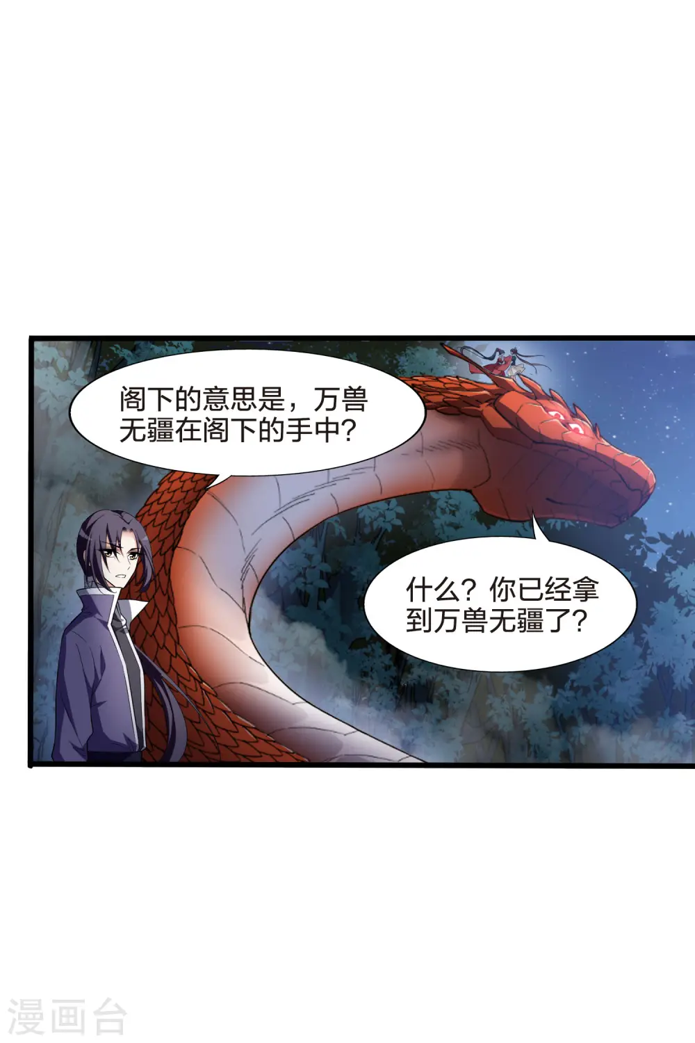 第457话 心外化魂3(1)7