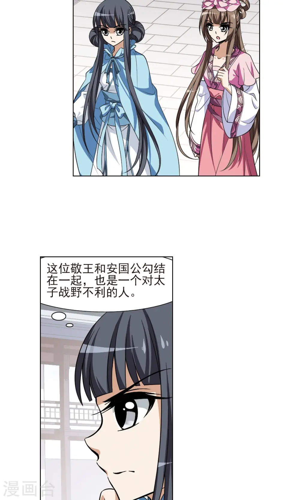 第114话 马场惊情1(2)3
