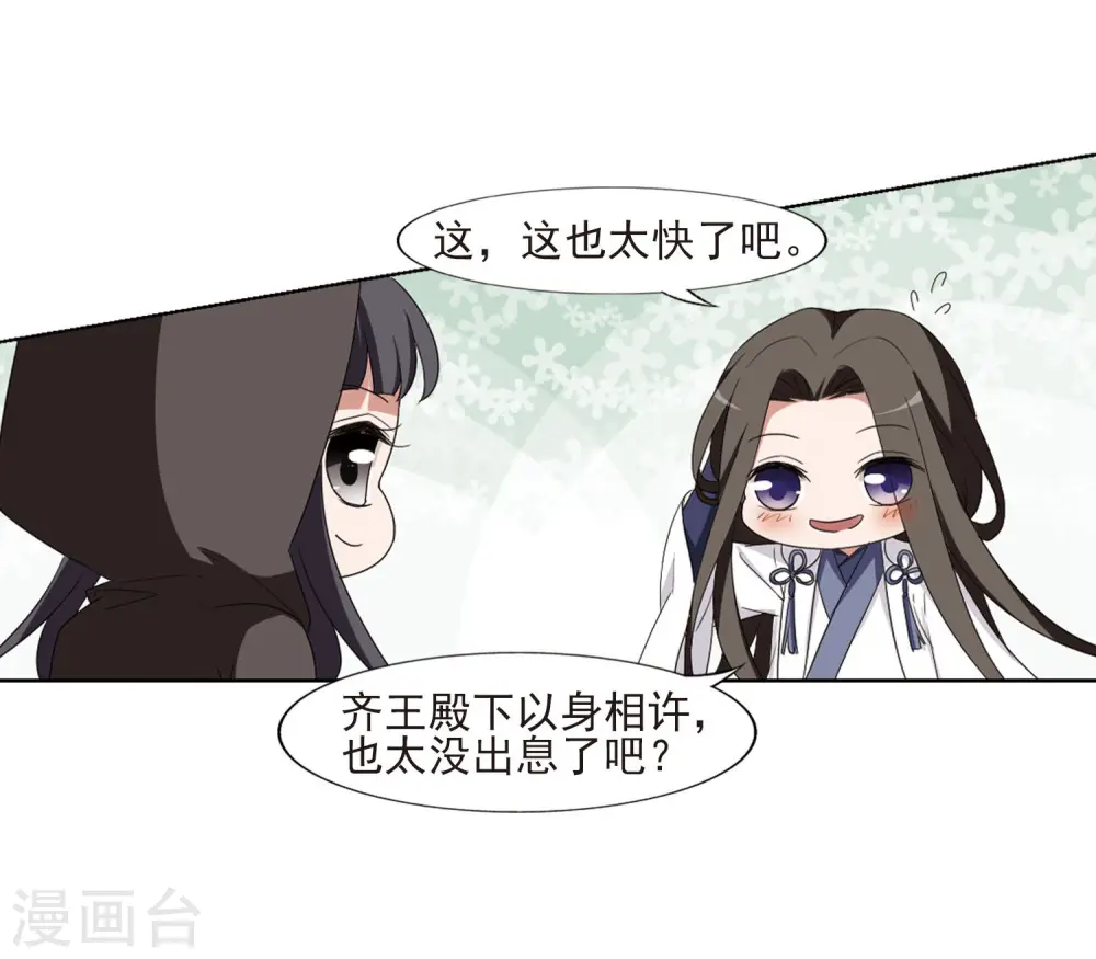 第382话 逃出生天2(3)19