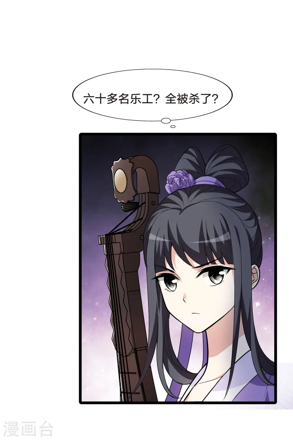第471话 襄王有梦1(1)9