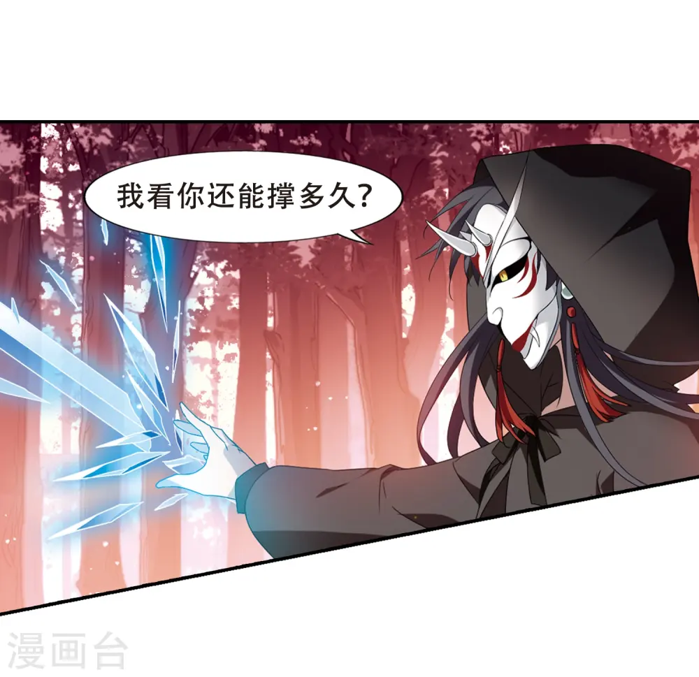 第339话 冒牌齐王2(1)10
