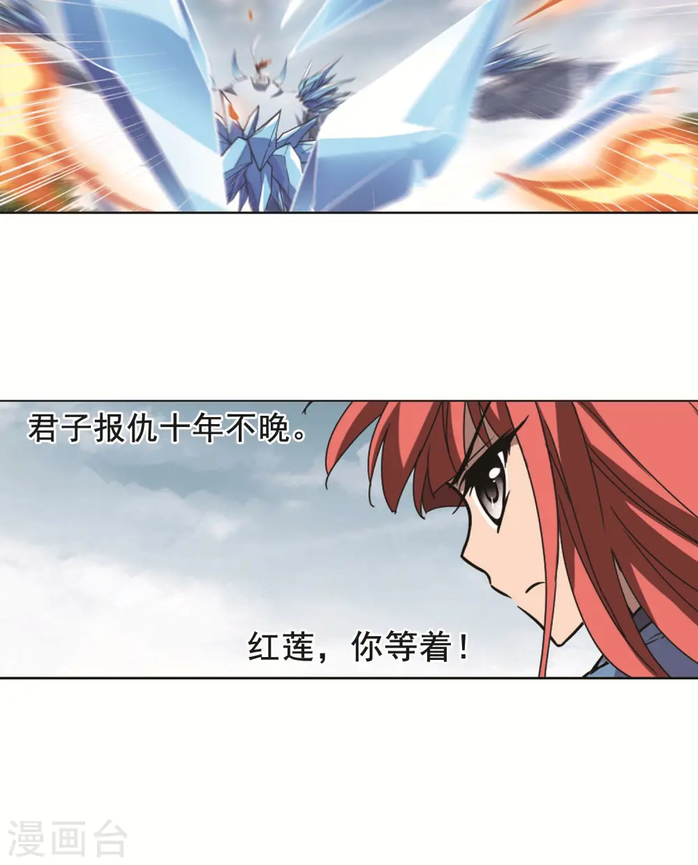 第278话 初战红莲6(2)14