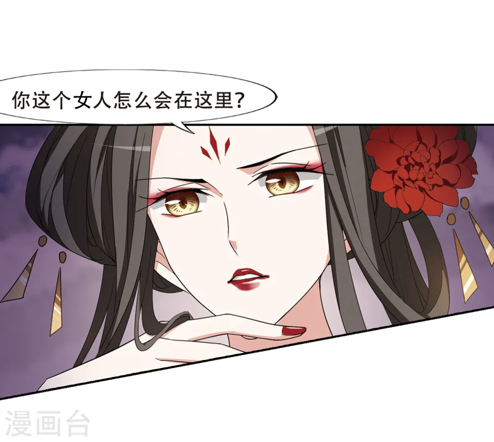 第363话 玄蛇阴后2(1)6
