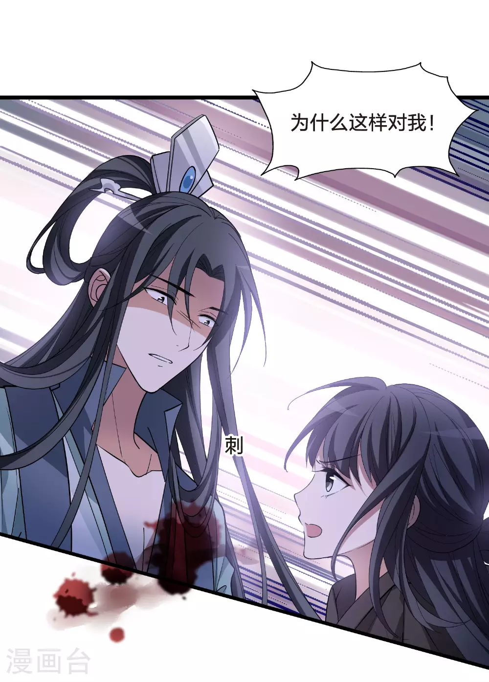 第566话 猎杀墨莲130