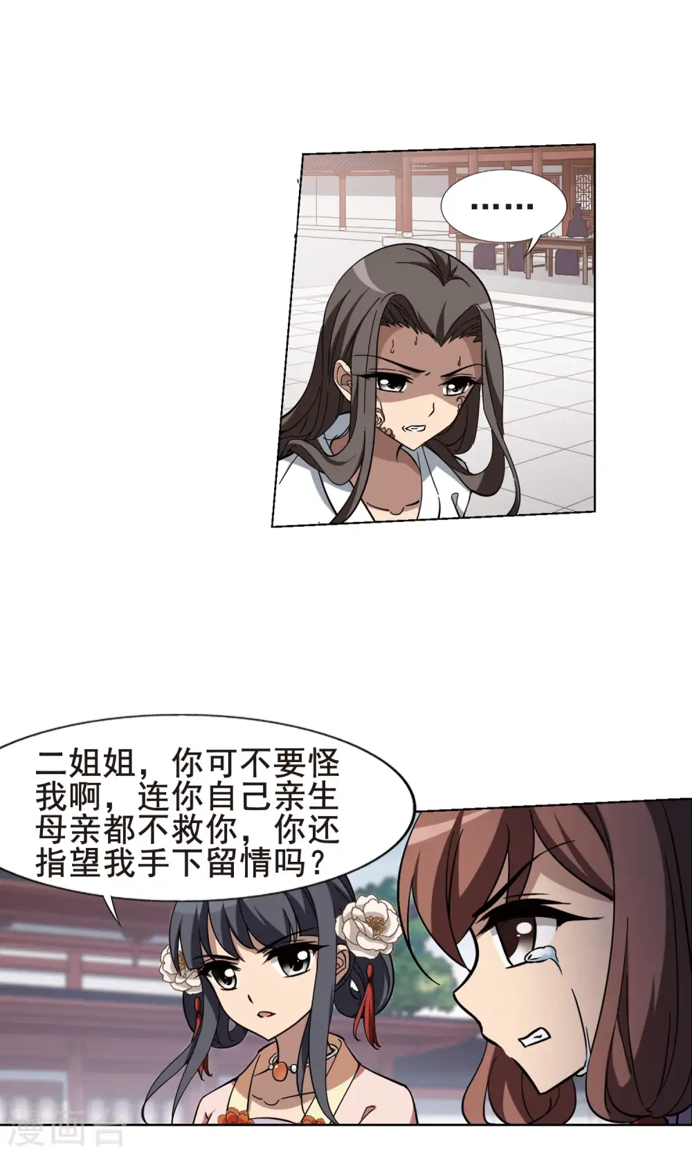 第237话 天下为敌15